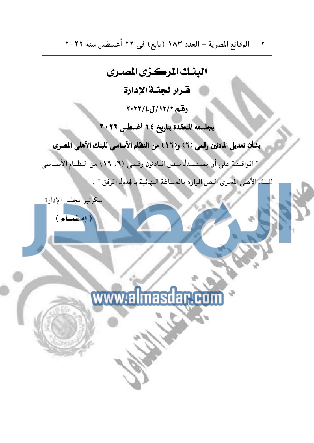 العدد 183 تابع مؤمن_page-0002