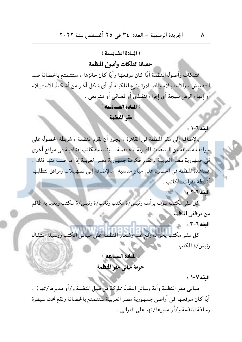 العدد 34 مؤمن_page-0008