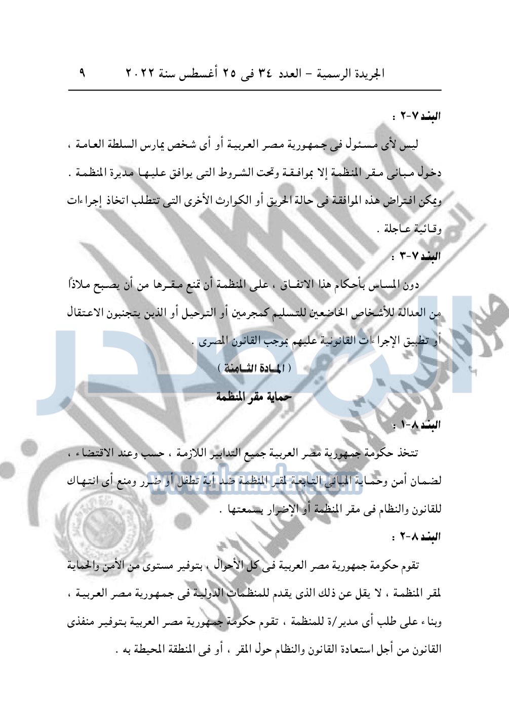 العدد 34 مؤمن_page-0009