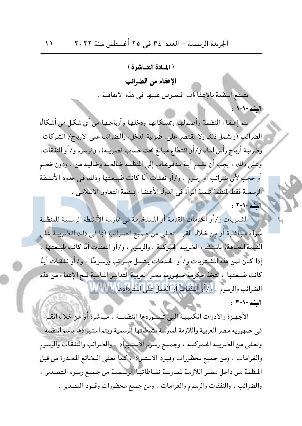 العدد 34 مؤمن_page-0011