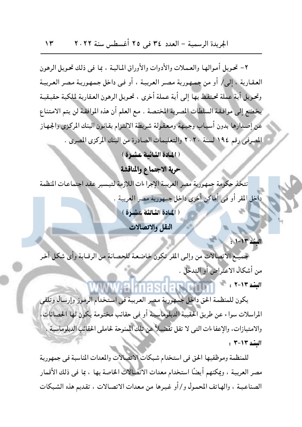 العدد 34 مؤمن_page-0013