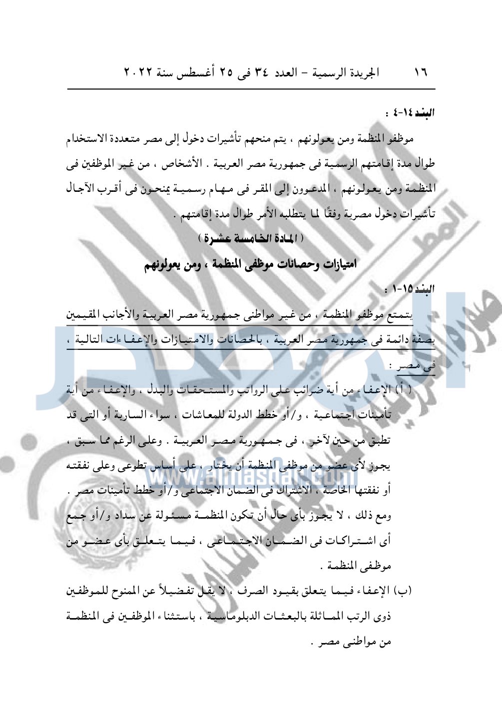 العدد 34 مؤمن_page-0016