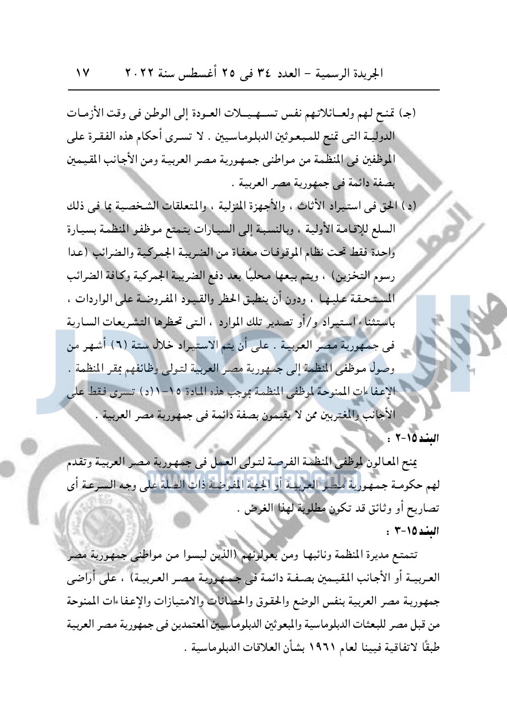 العدد 34 مؤمن_page-0017