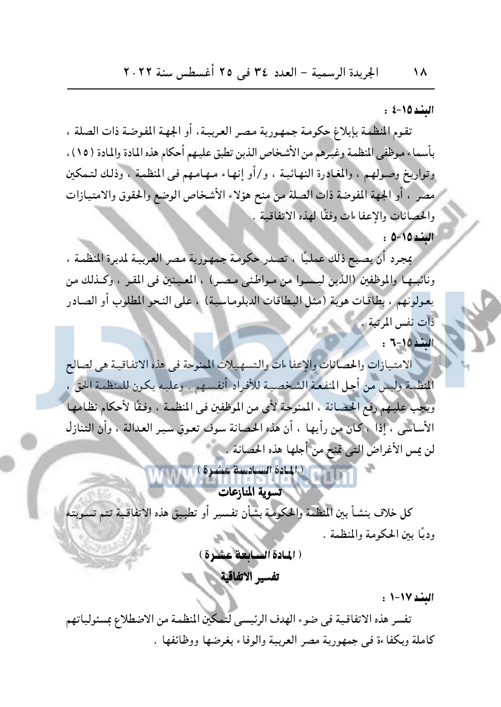 العدد 34 مؤمن_page-0018