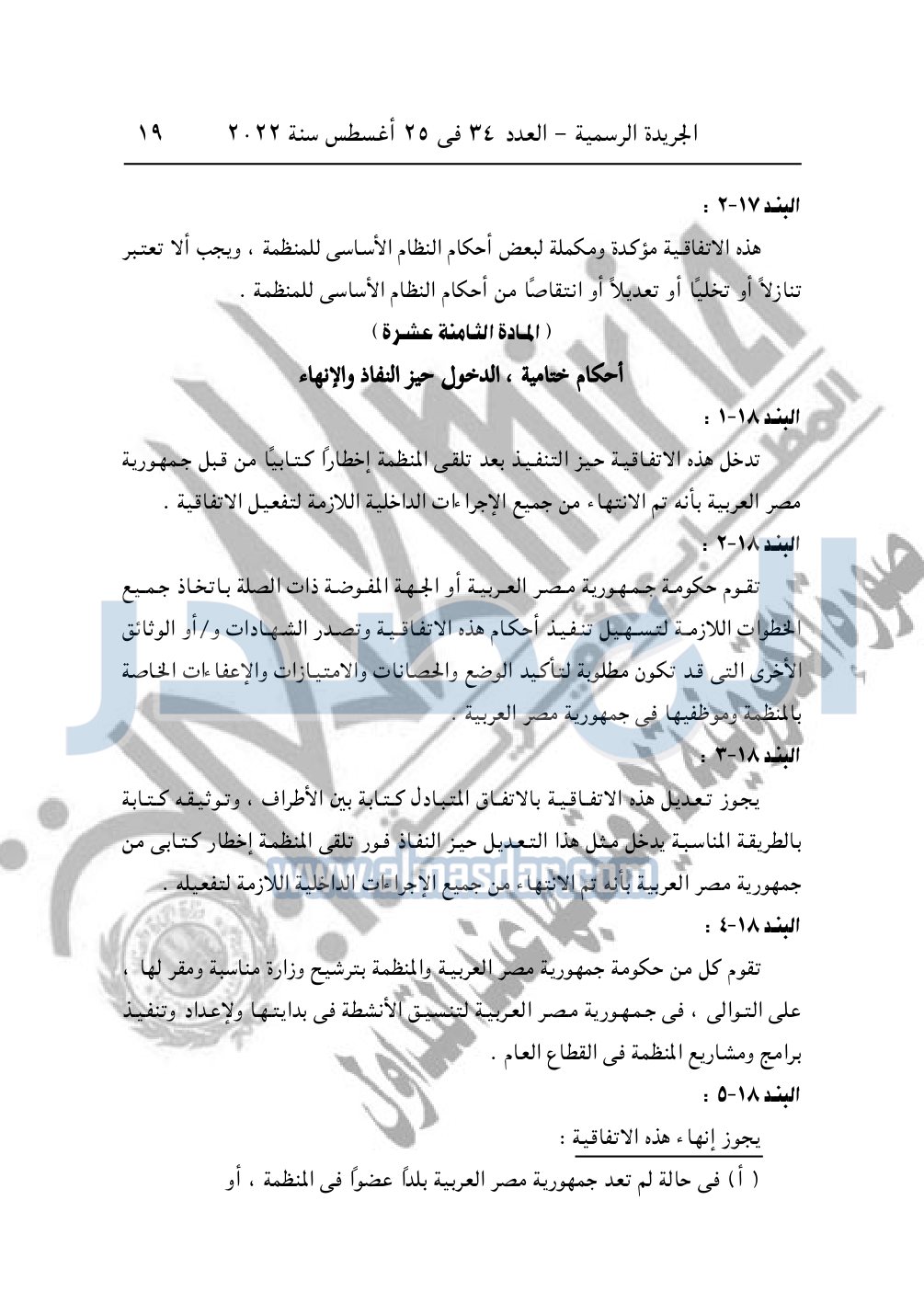 العدد 34 مؤمن_page-0019