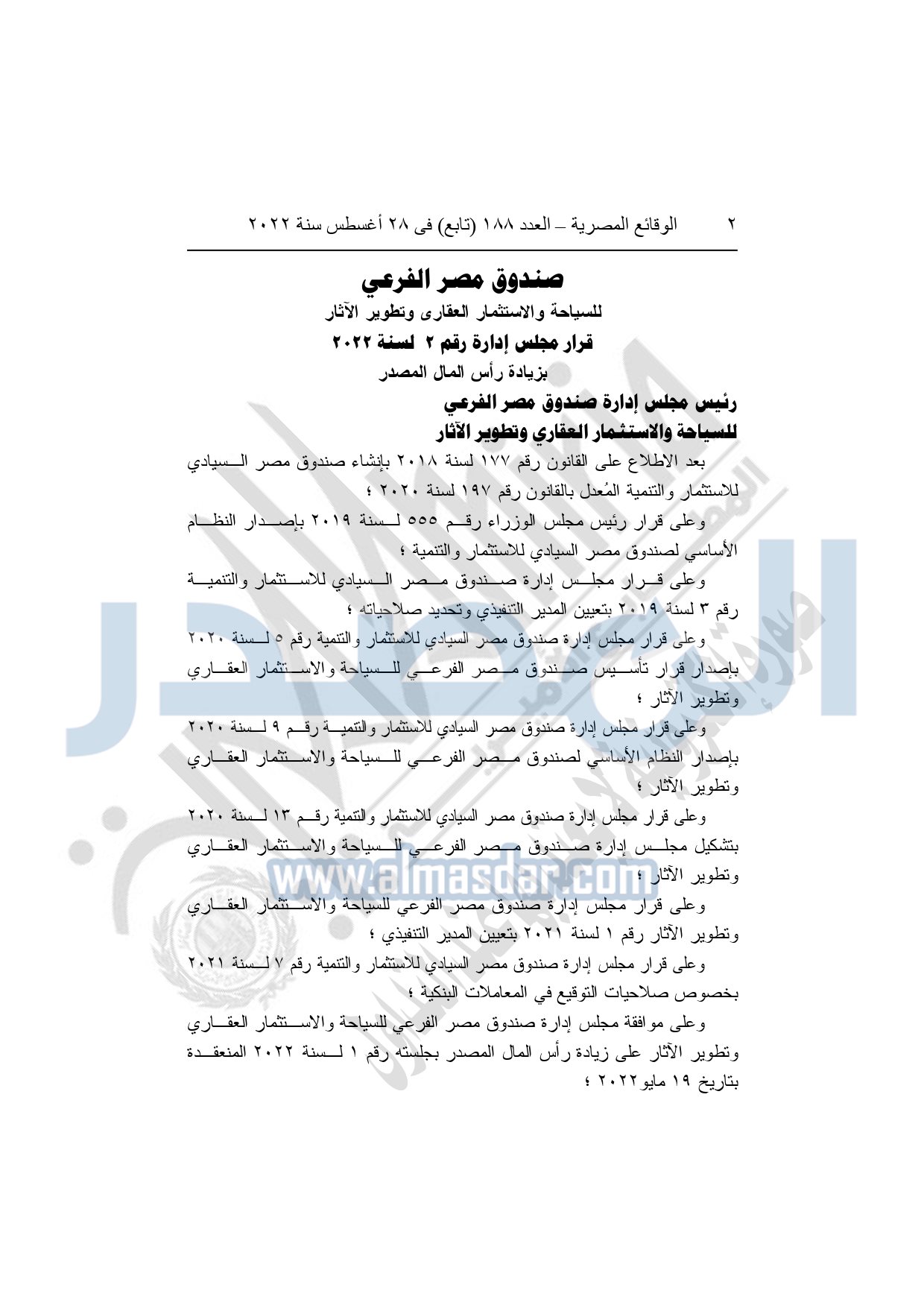 العدد 188 تابع - مؤمن