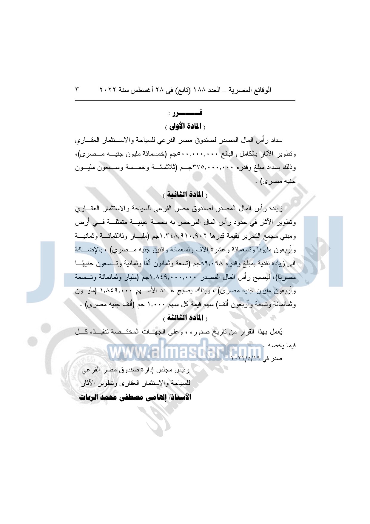 العدد 188 تابع - مؤمن