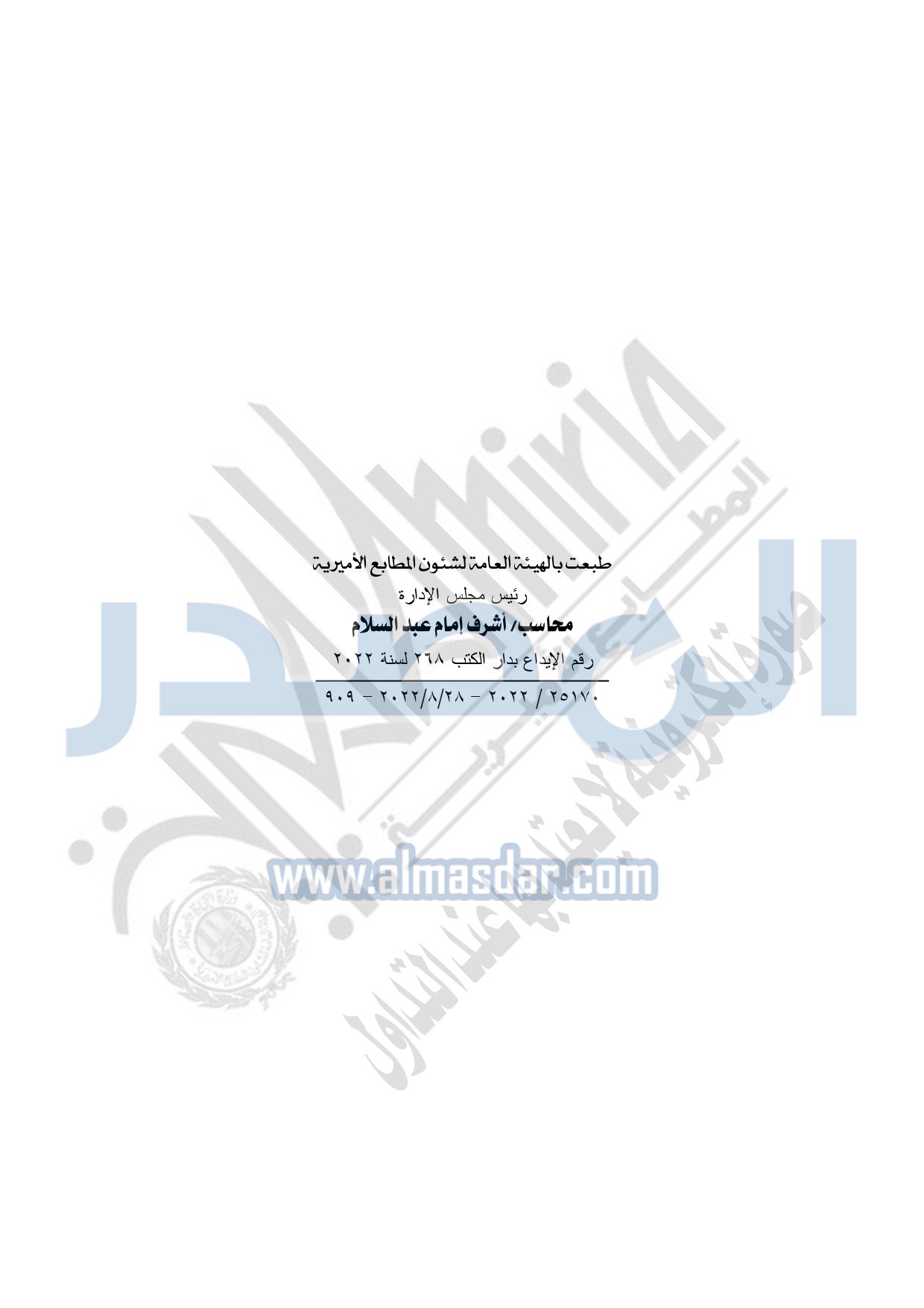 العدد 188 تابع - مؤمن