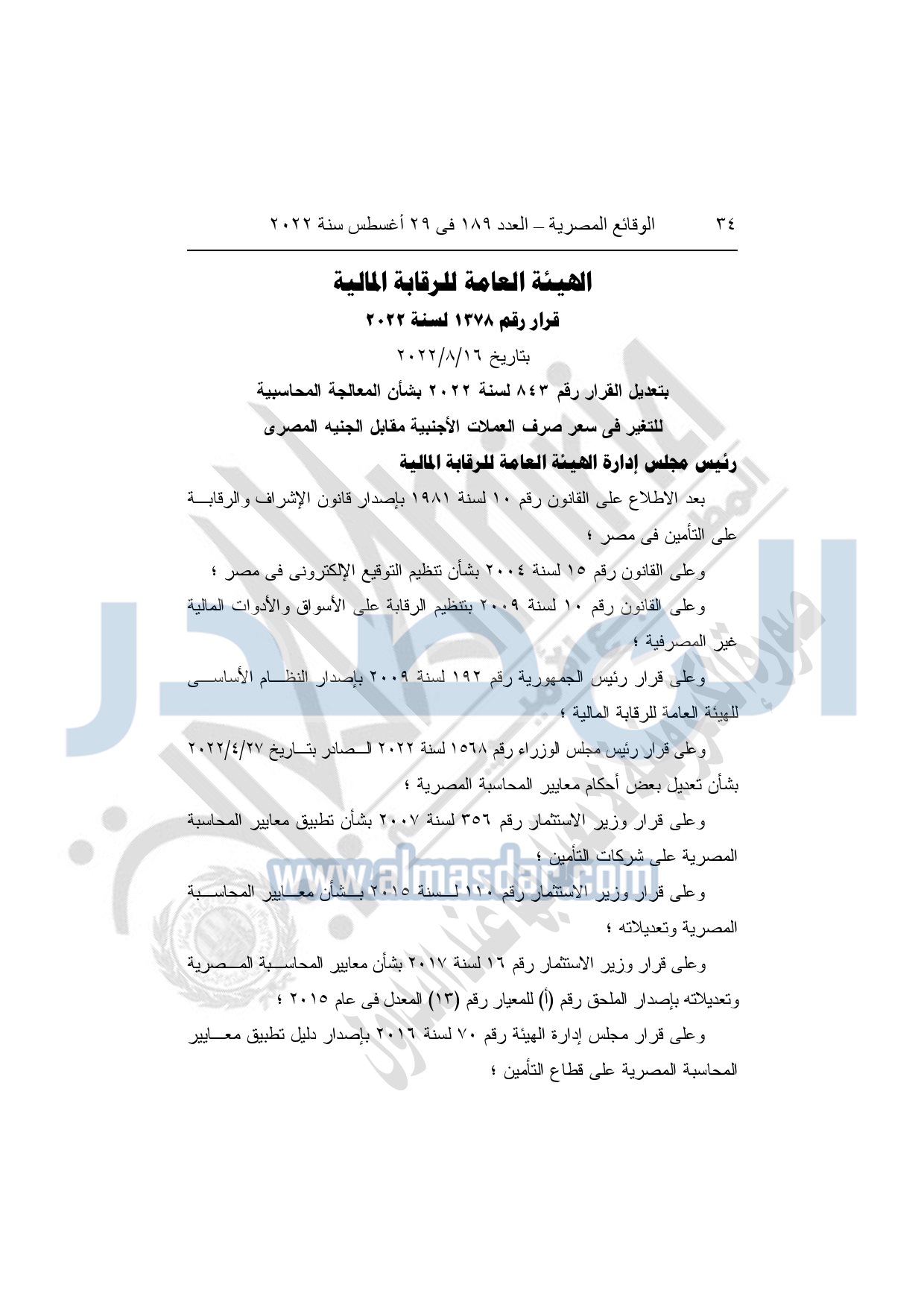 العدد رقم 189 - مؤمن