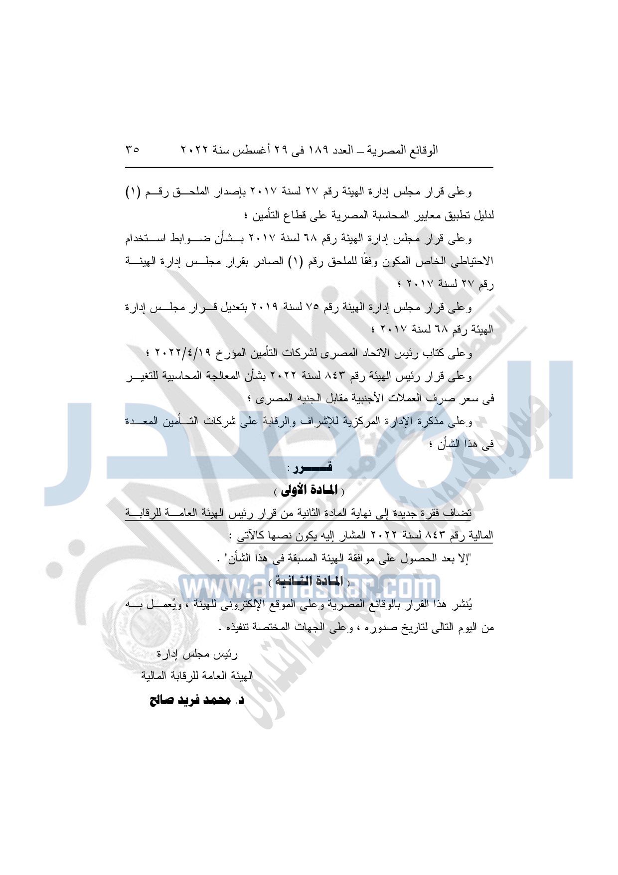 العدد رقم 189 - مؤمن