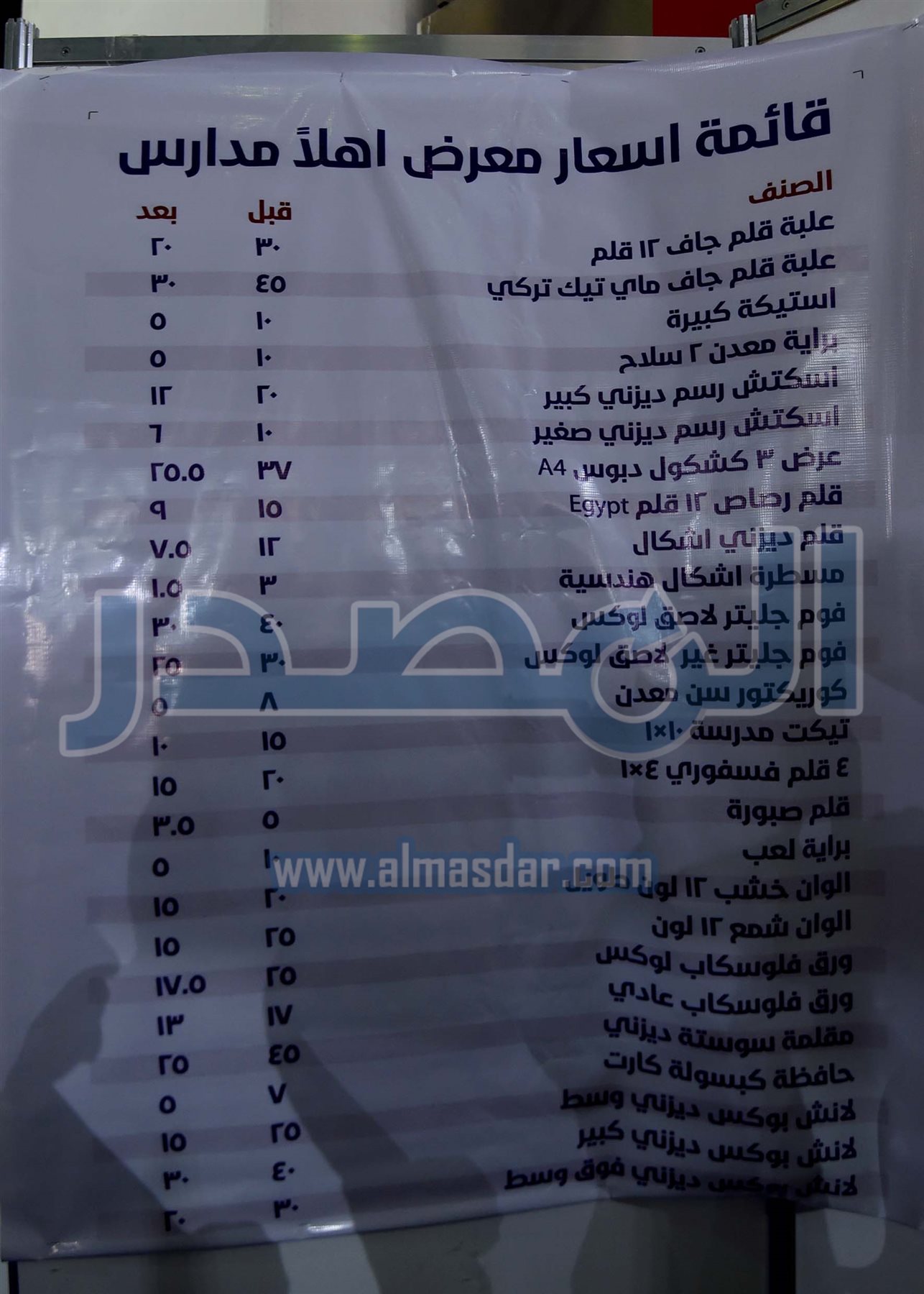 افتتاح المعرض الرئيسي لـ