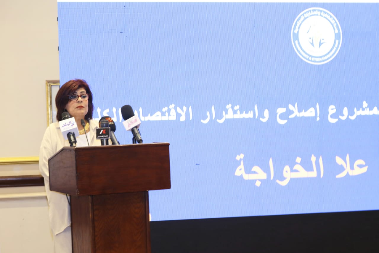 مشروع إصلاح واستقرار الاقتصاد الكلى