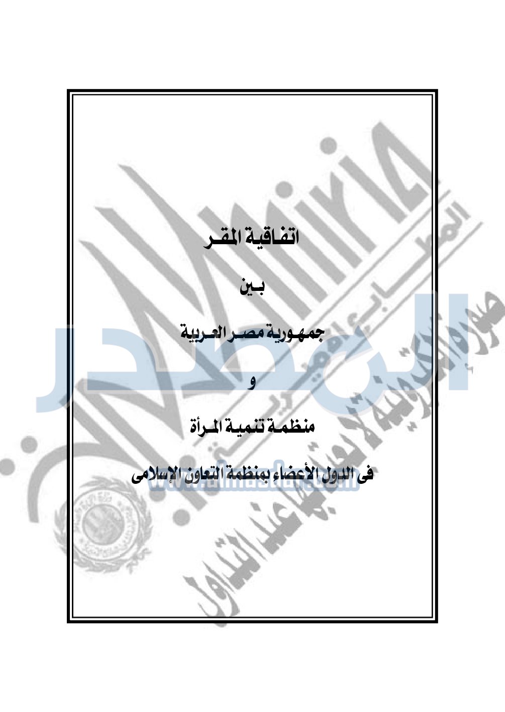 العدد 34 مؤمن_page-0004