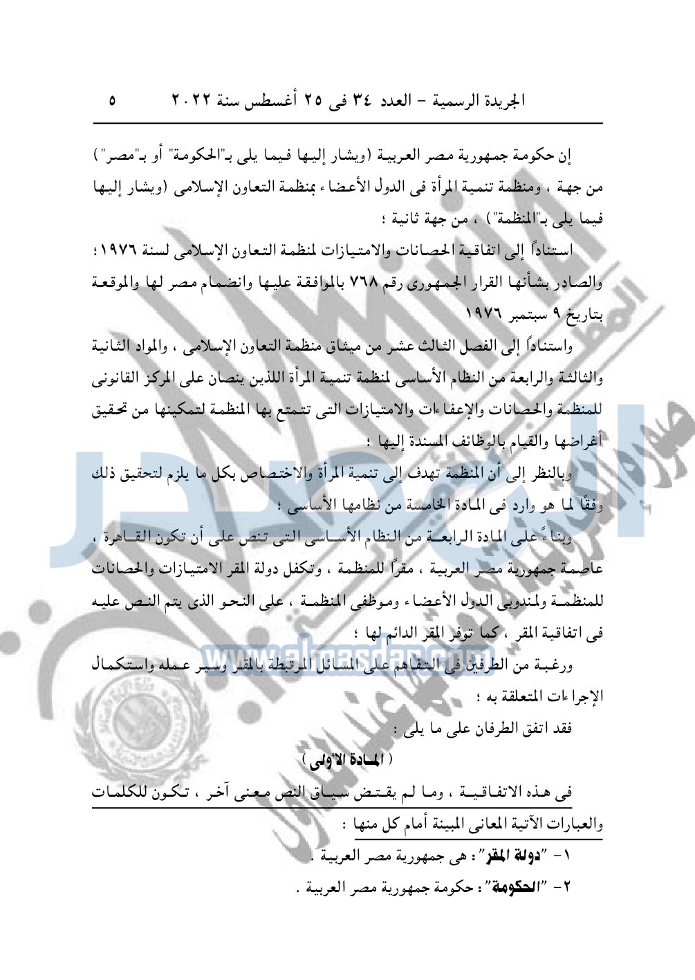 العدد 34 مؤمن_page-0005