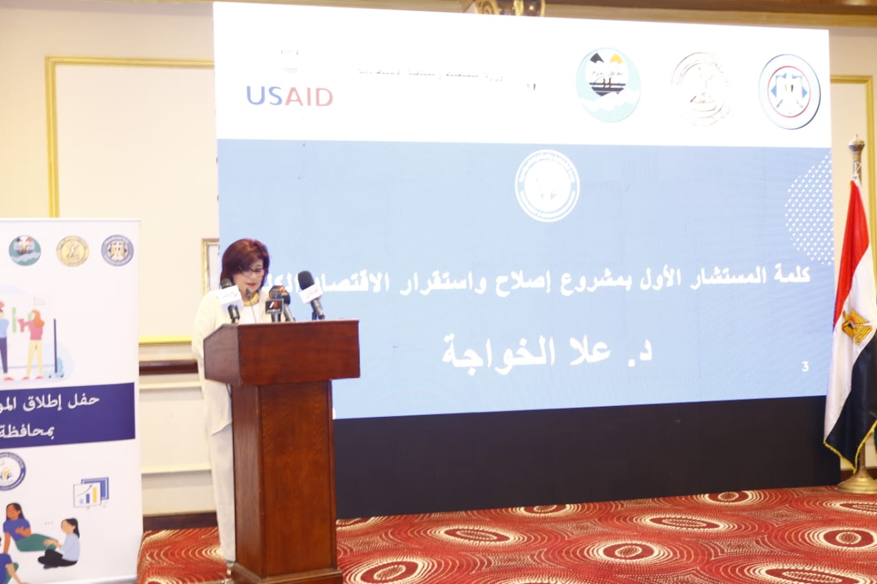 مشروع إصلاح واستقرار الاقتصاد الكلى