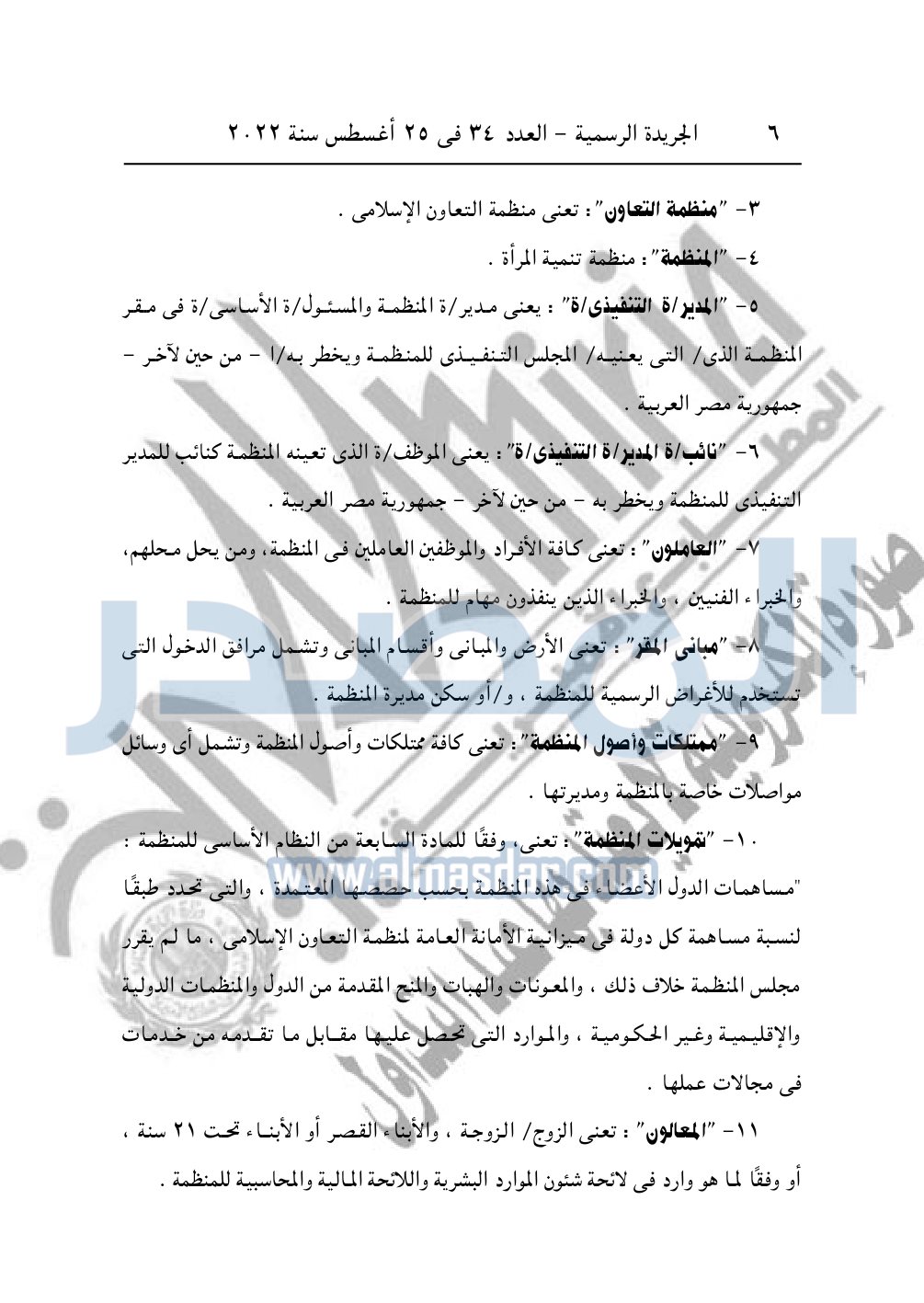 العدد 34 مؤمن_page-0006