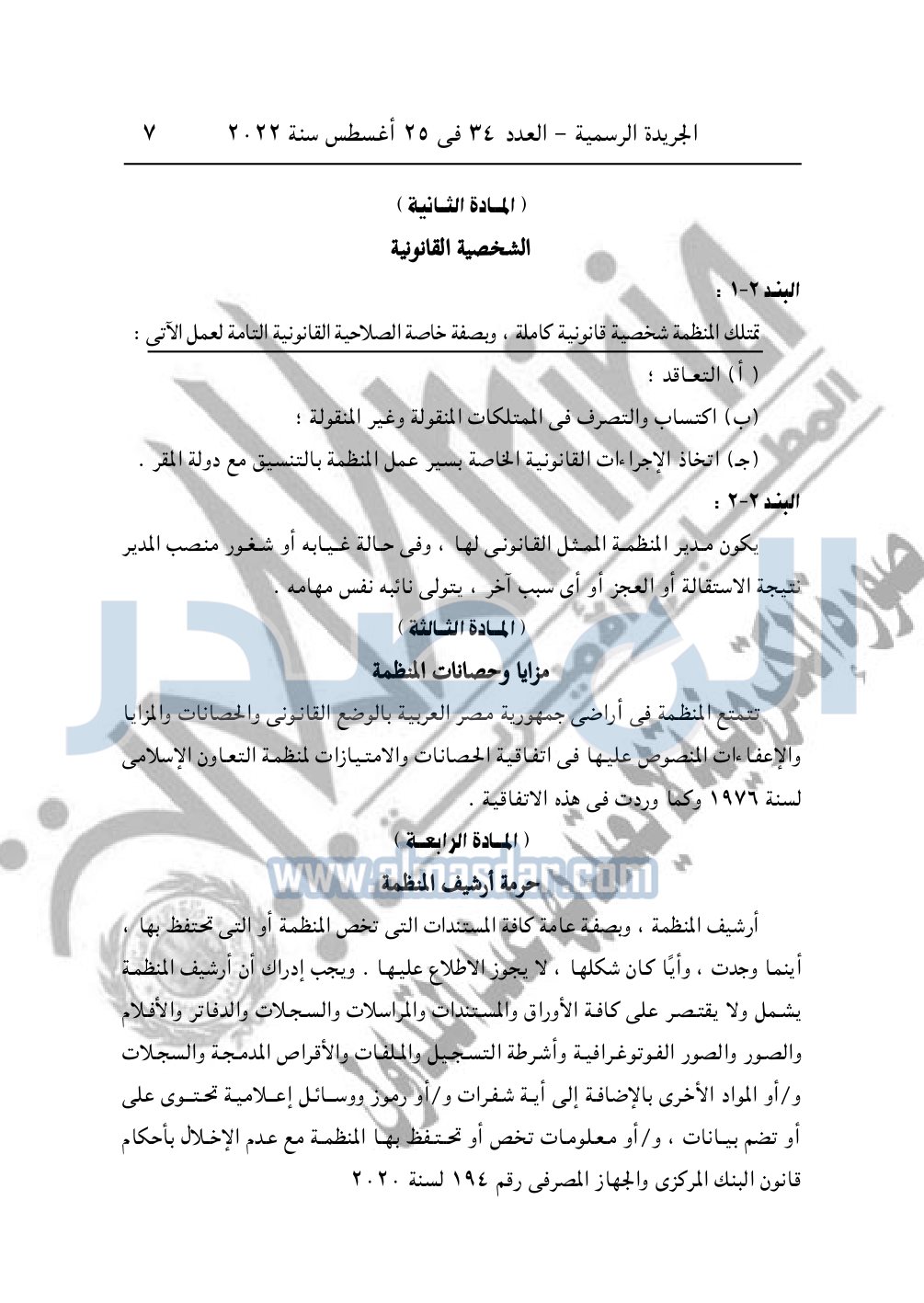 العدد 34 مؤمن_page-0007