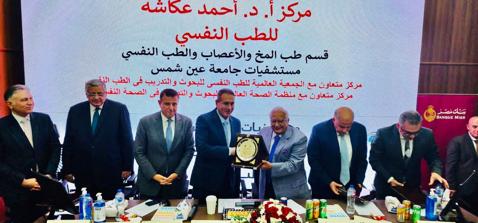فعاليات افتتاح مركز الطب النفسي – مستشفيات جامعة عين شمس