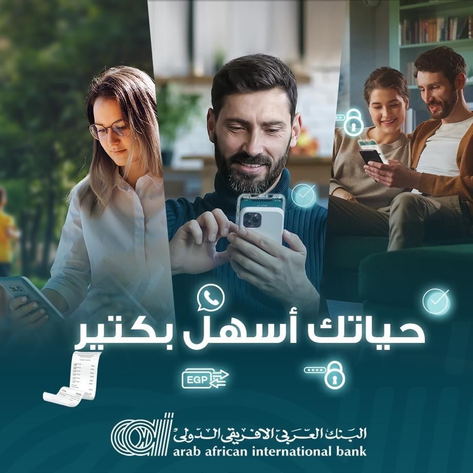 خدمة تطبيق الهاتف المحمول