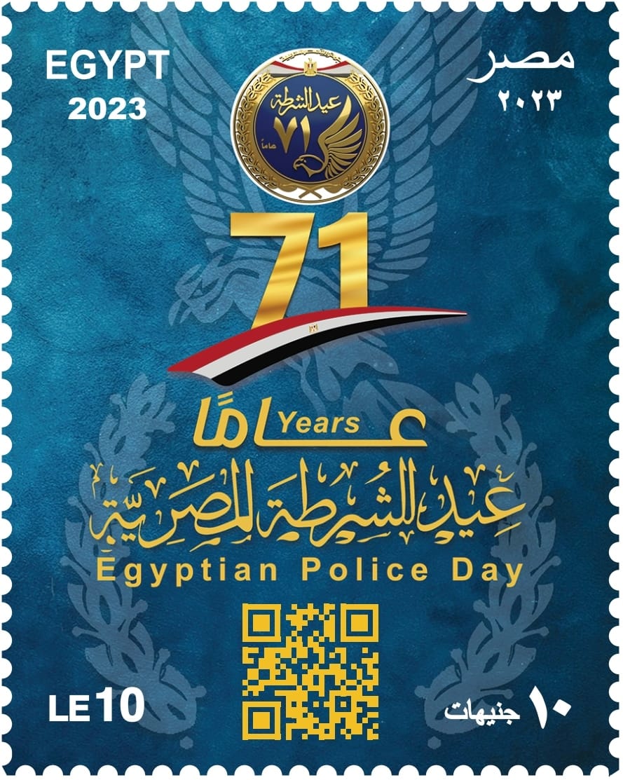 طابع بريد تذكاريًّا بمناسبة الاحتفال بالذكرى الـ 71 لعيد الشرطة