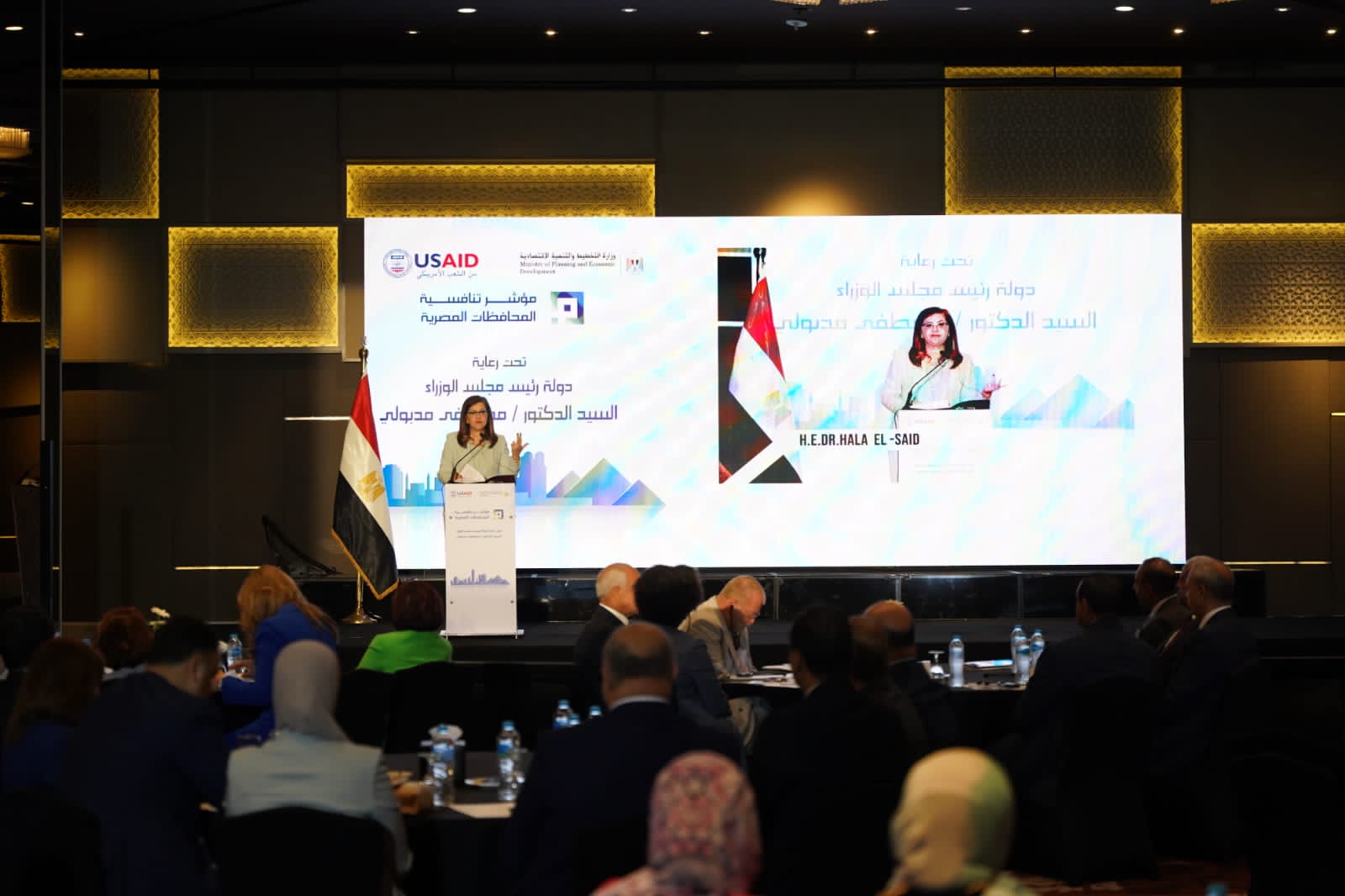 وزيرة التخطيط تطلق مؤشر تنافسية المحافظات المصرية