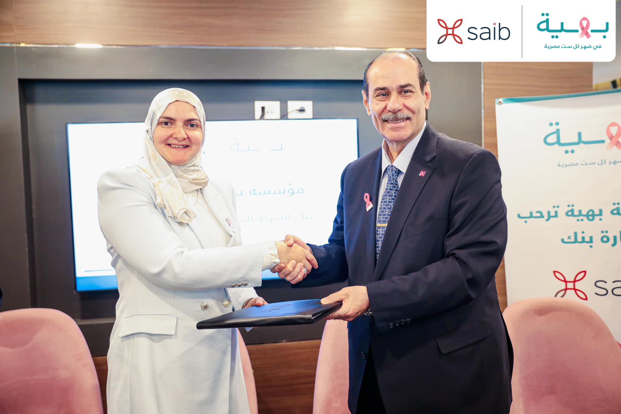 مؤسسة بهية توقع بروتوكول تعاون مع بنك saib