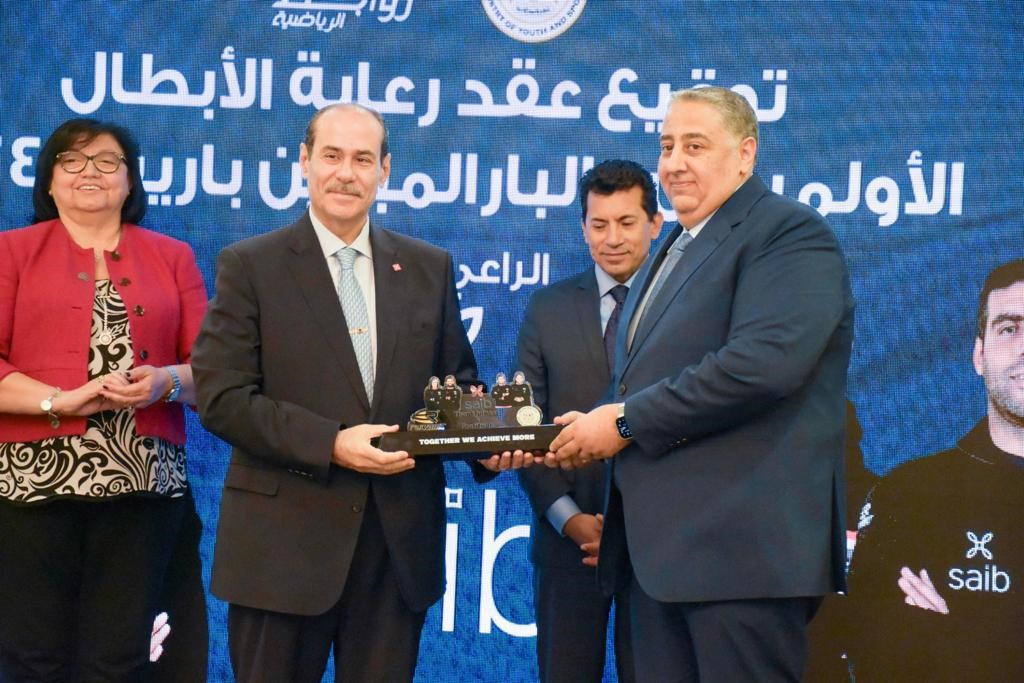 بنك saib يوقع بروتوكول تعاون لرعاية أبطال مصر