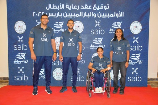 بنك saib يوقع بروتوكول تعاون لرعاية أبطال مصر