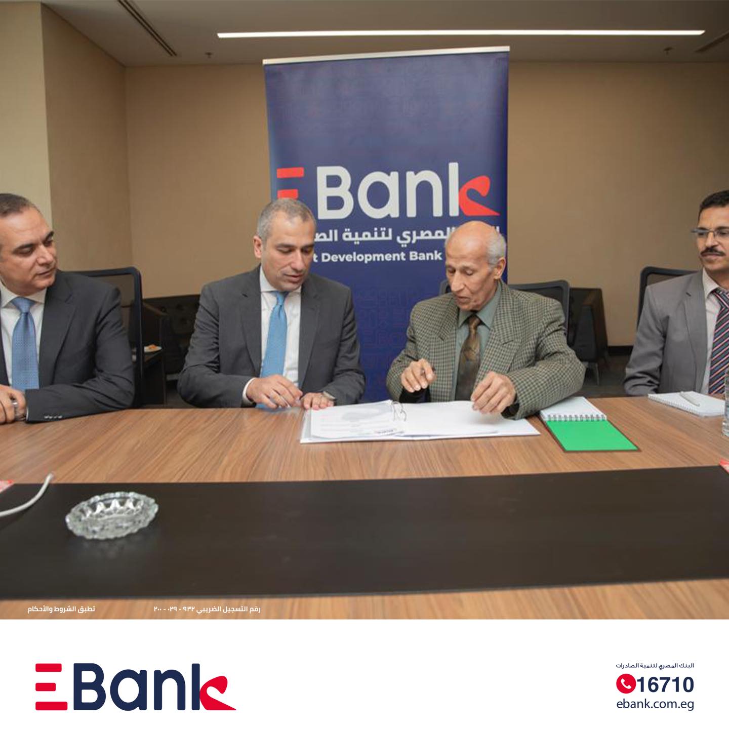 بروتوكول تعاون بين EBank وشركة أجرى سوفت لتكنولوجيا المعلومات