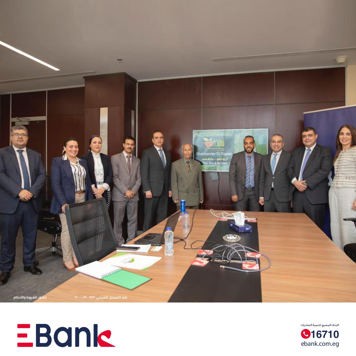 بروتوكول تعاون بين EBank وشركة أجرى سوفت لتكنولوجيا المعلومات