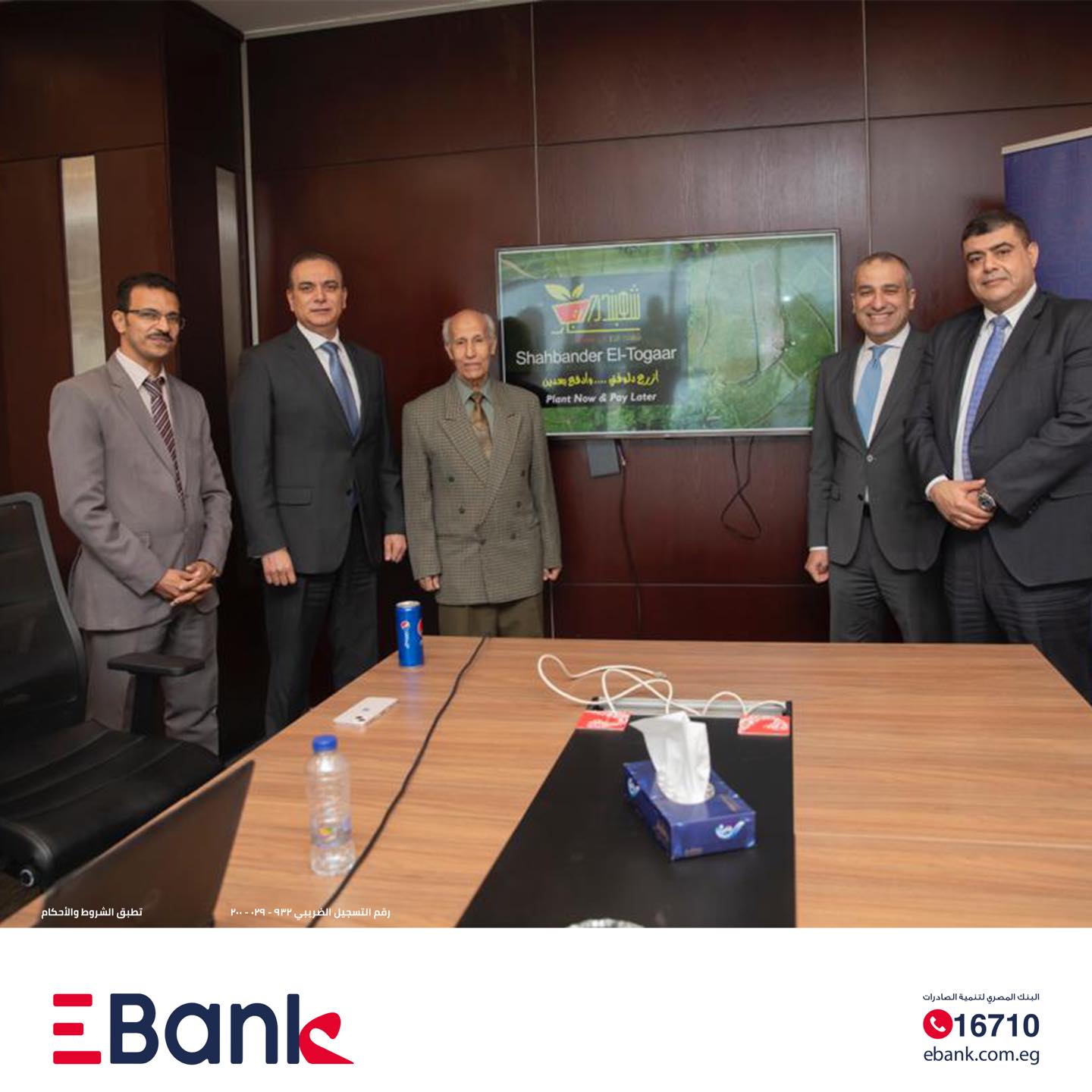 بروتوكول تعاون بين EBank وشركة أجرى سوفت لتكنولوجيا المعلومات