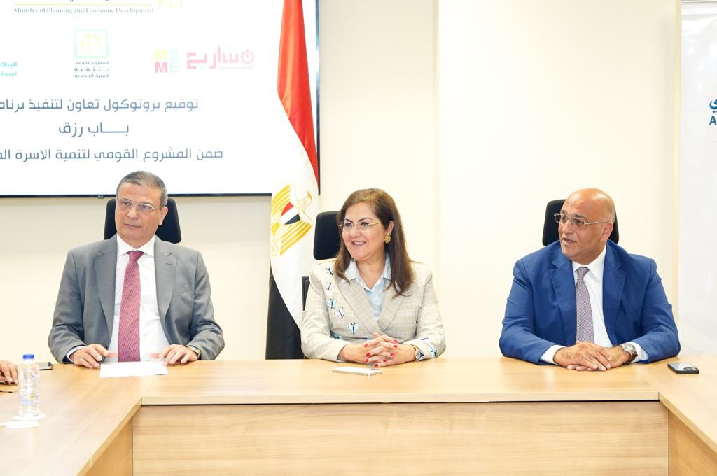 السعيد تشهد توقيع بروتوكول تعاون بين تنمية المشروعات والبنك الزراعي