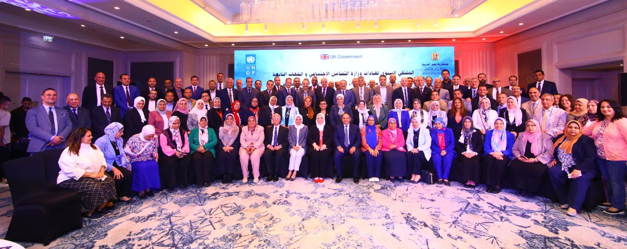 وزيرة التضامن الاجتماعي تعقد الملتقى السنوي لقيادات�العمل بالوزارة