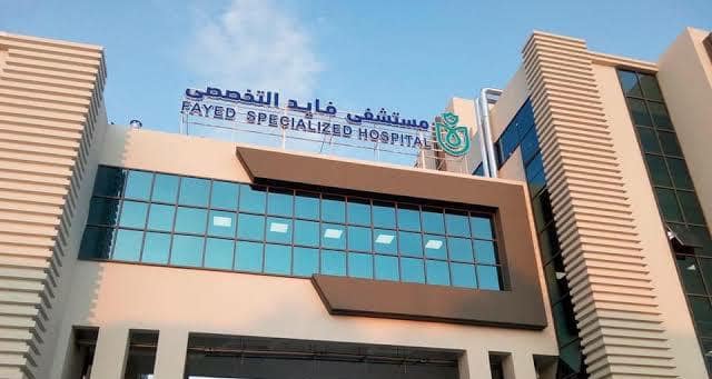 منظومة التأمين الصحي الشامل بمحافظات المرحلة الأولى