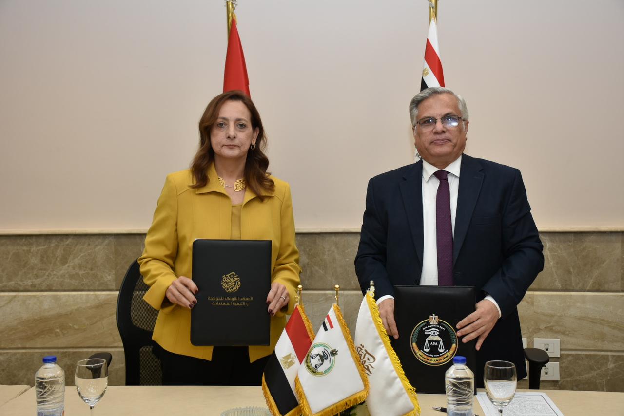 تعاون بين المعهد القومي للحوكمة والجهاز المركزي للمحاسبات