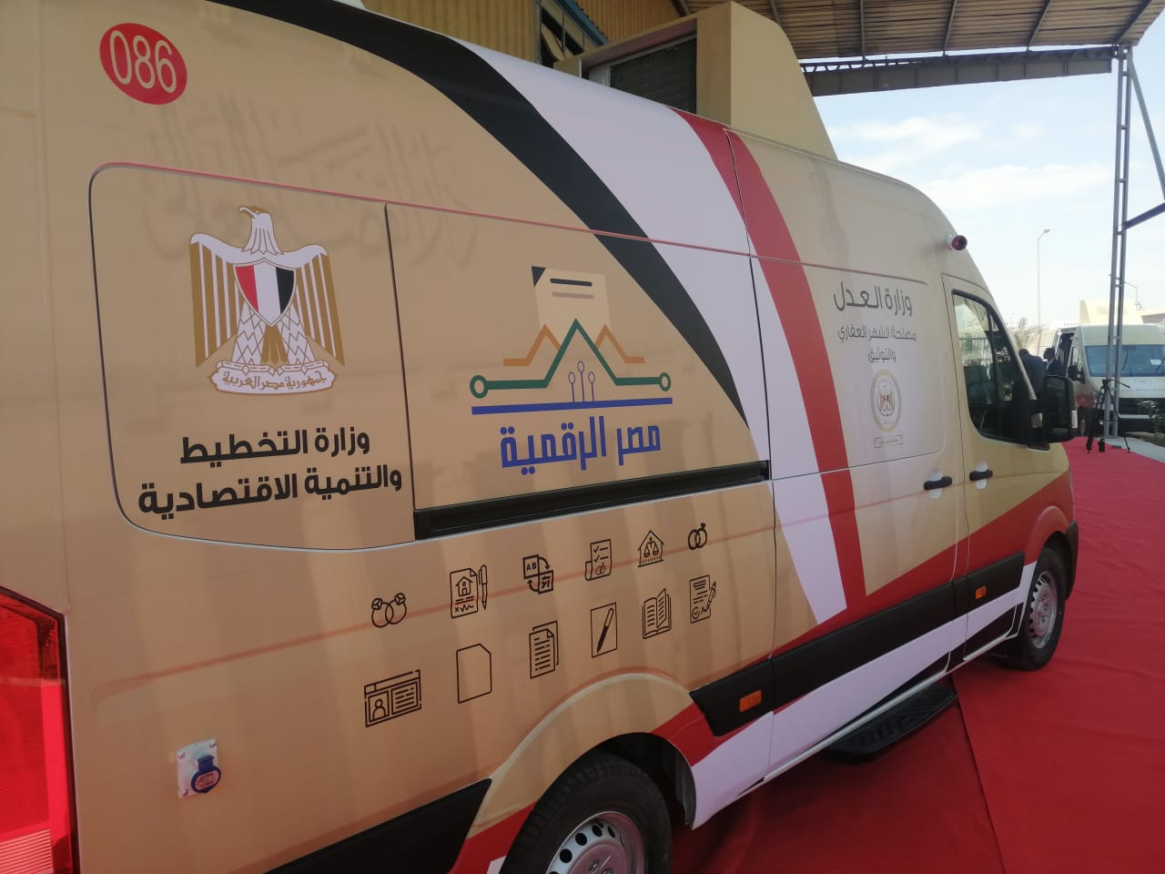 المراكز المتنقلة للخدمات الحكومية في المدن الساحلية