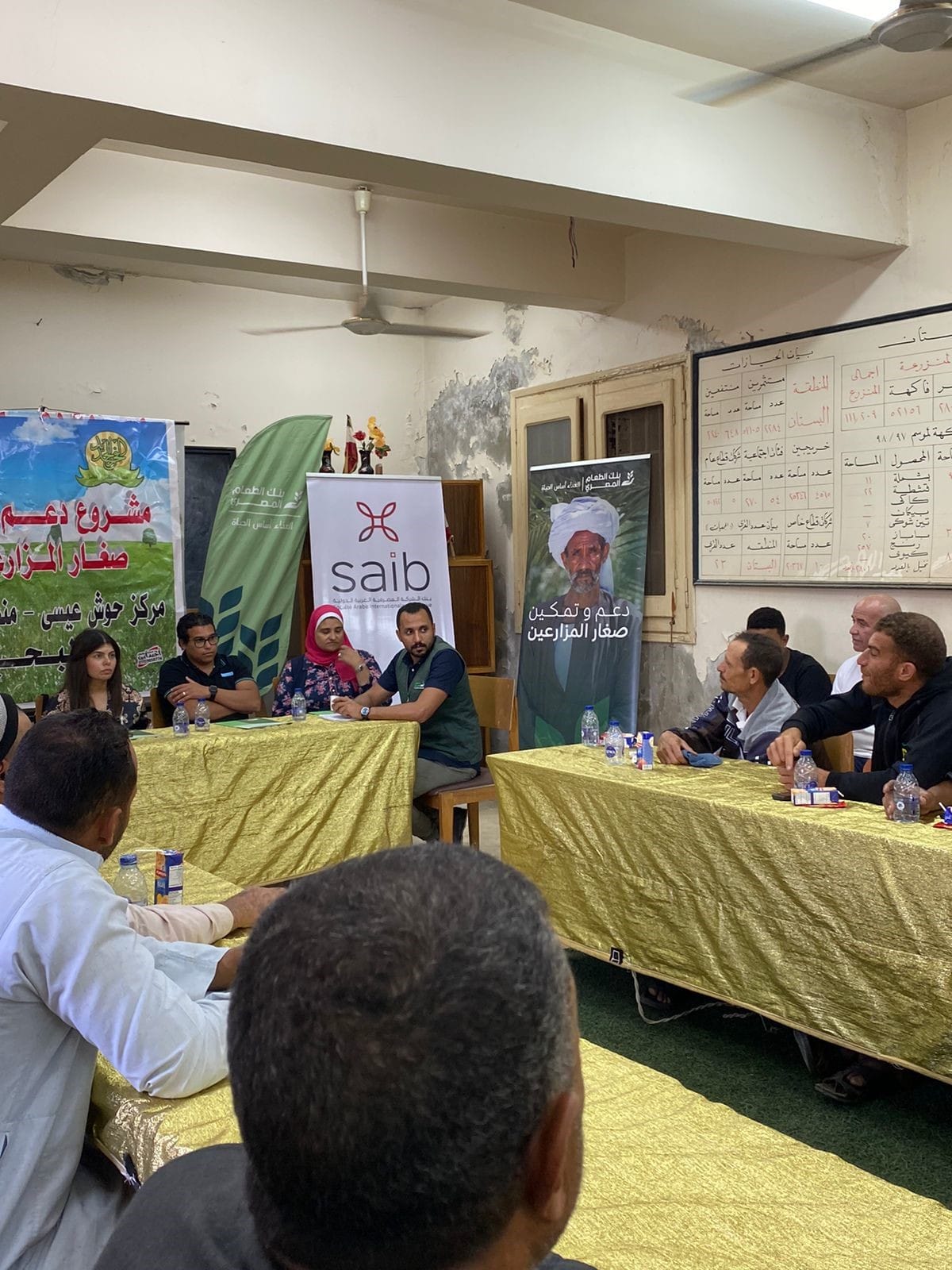 بنك saib يقيم ندوة تثقيف مالي للمزارعين