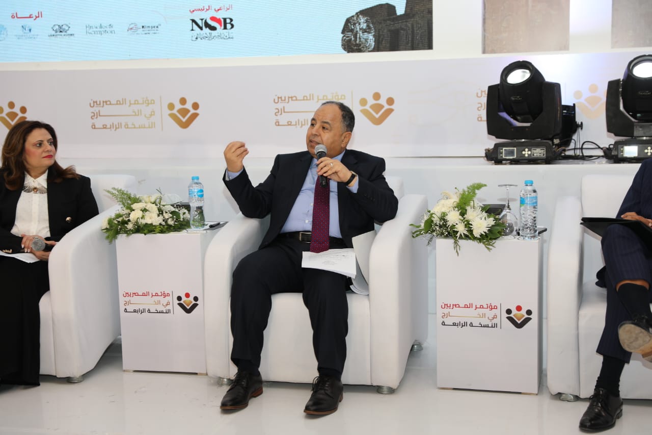 وزير المالية في مؤتمر