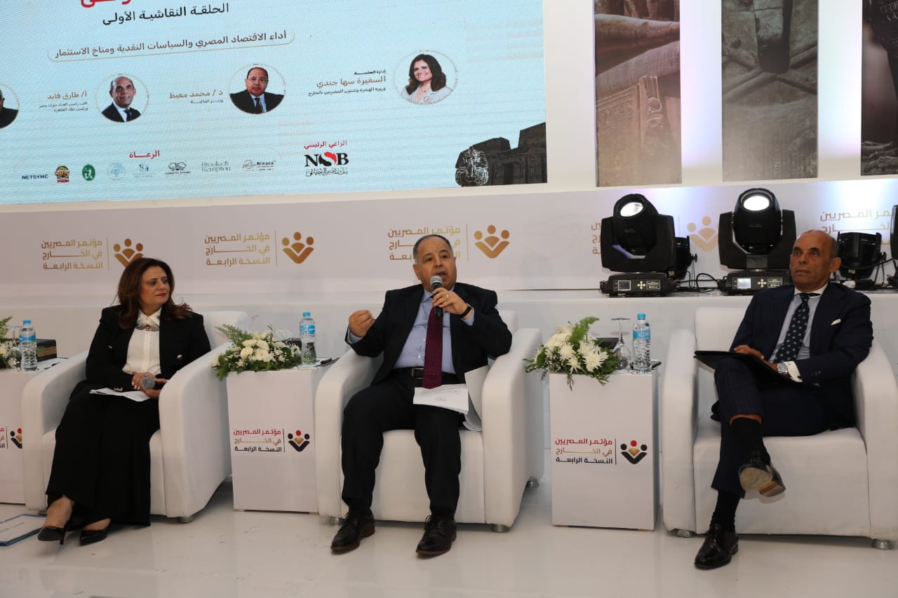 وزير المالية في مؤتمر