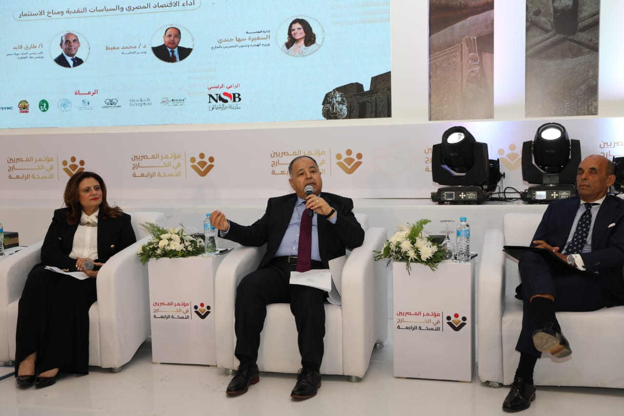وزير المالية في مؤتمر