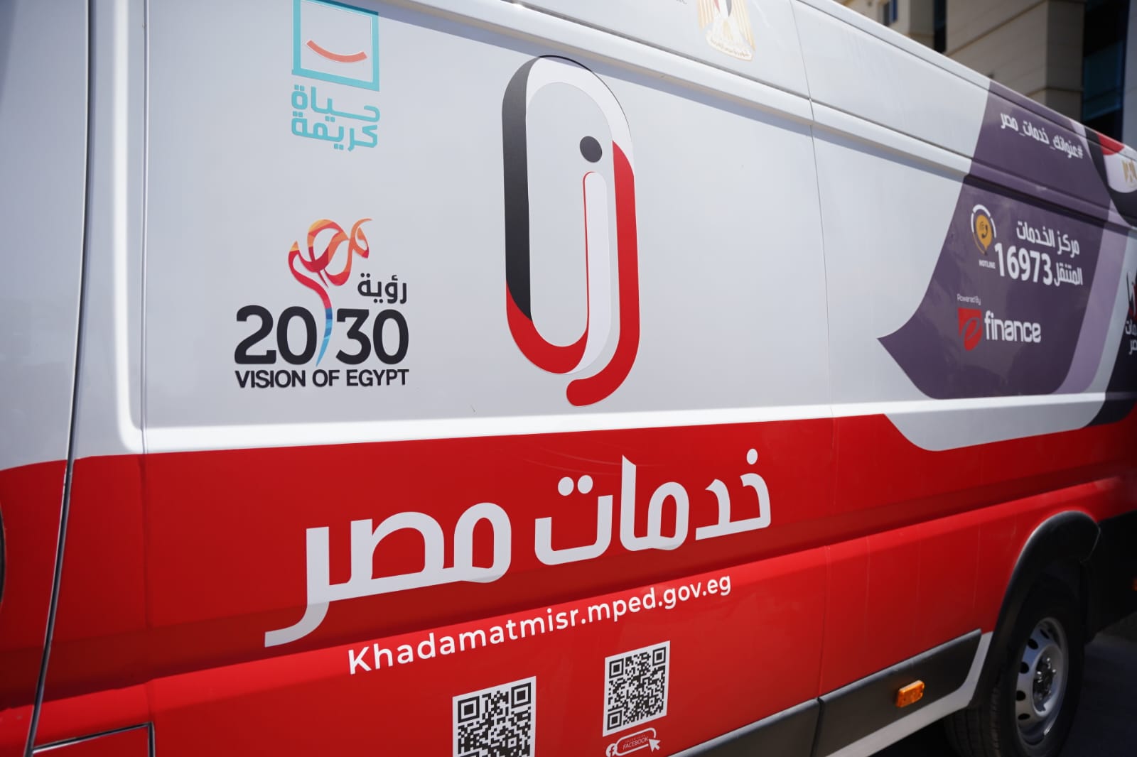 سيارات توثيق متنقلة في محافظتي الإسكندرية ومطروح