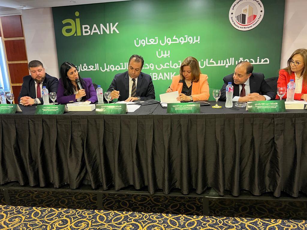 بروتوكول تعاون بين صندوق الإسكان الاجتماعي وaiBANK