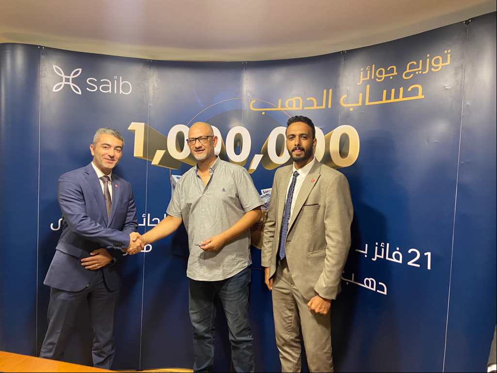 بنك saib يُسلم سبعة فائزين بالجنيهات الدهب