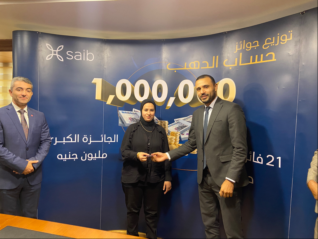 بنك saib يُسلم سبعة فائزين بالجنيهات الدهب