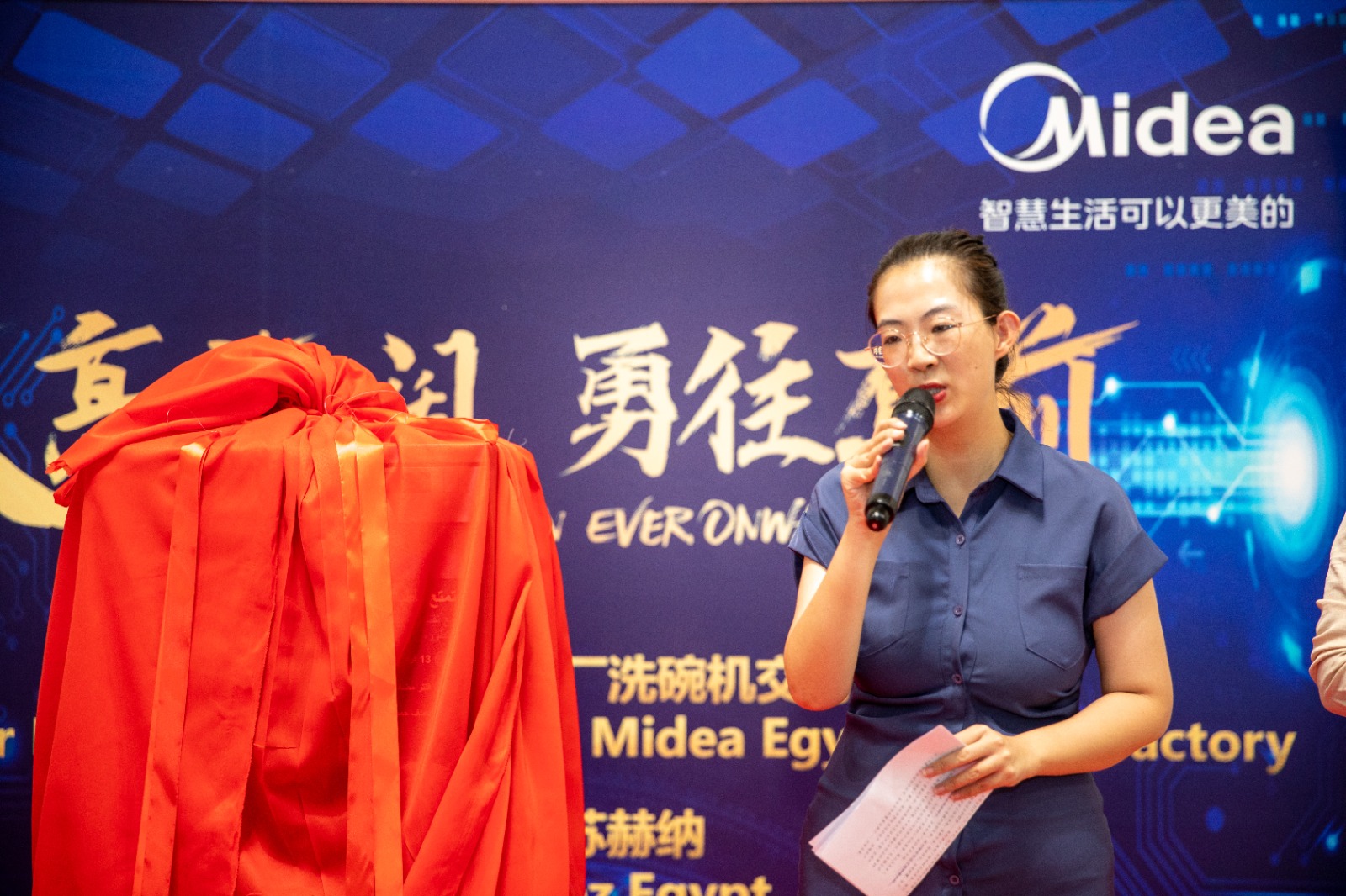افتتاح رسمي لخط إنتاج مصنع Midea الصيني لغسالات الأطباق.. وإطلاق أول منتج بأياد مصرية