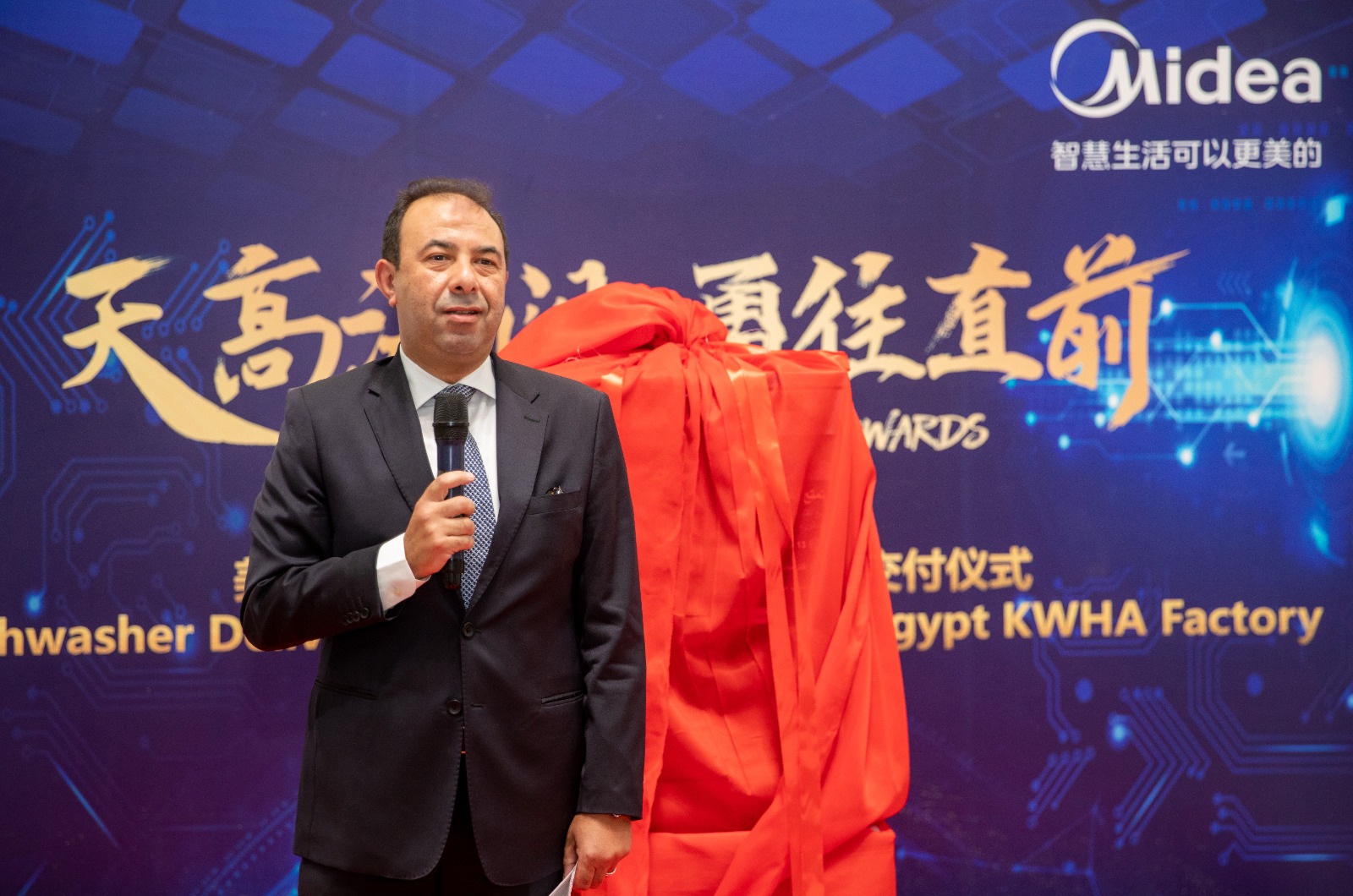 افتتاح رسمي لخط إنتاج مصنع Midea الصيني لغسالات الأطباق.. وإطلاق أول منتج بأياد مصرية