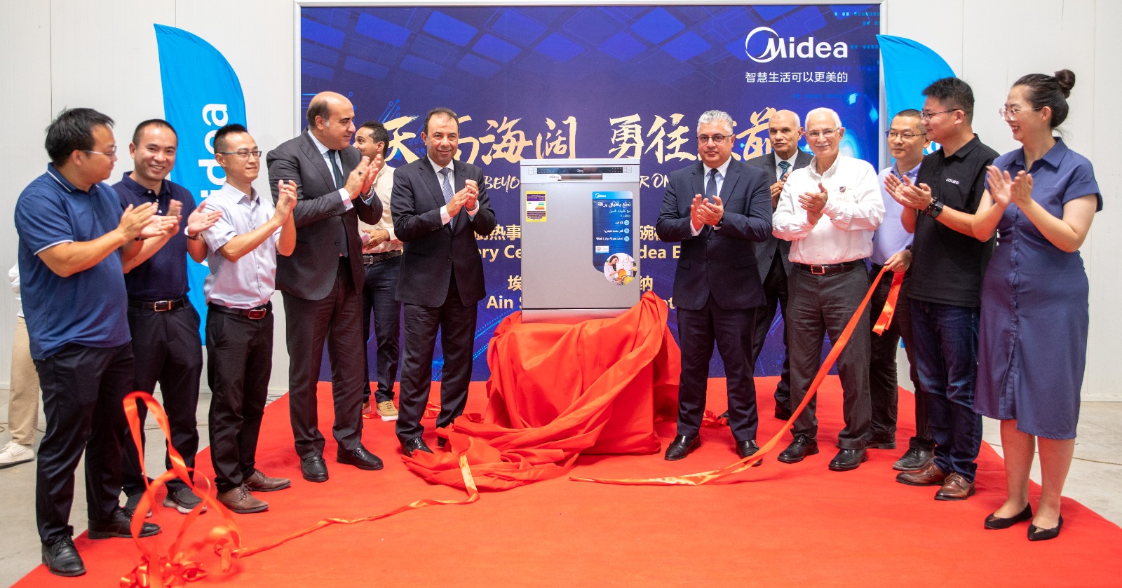 افتتاح رسمي لخط إنتاج مصنع Midea الصيني لغسالات الأطباق.. وإطلاق أول منتج بأياد مصرية