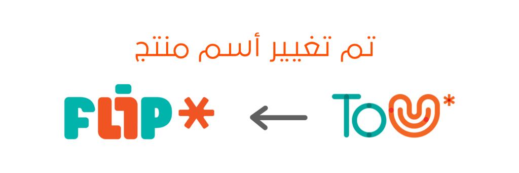 ڤاليو تعلن عن تغيير علامتها التجارية