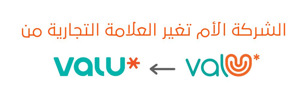 ڤاليو تعلن عن تغيير علامتها التجارية
