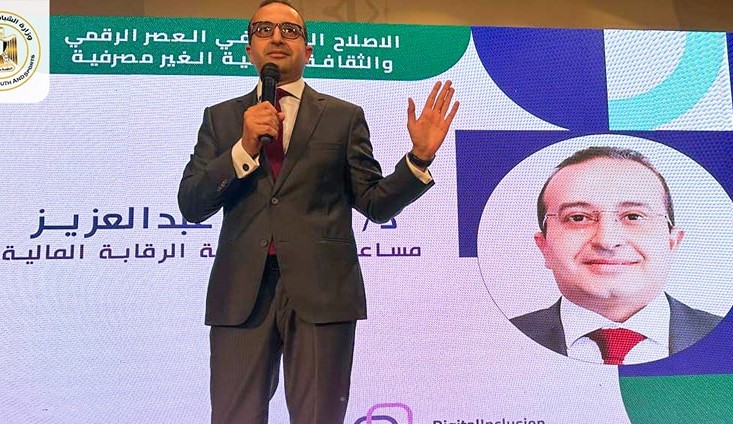 فعاليات اليوم الثاني لقمة الشمول الرقمي والمالي